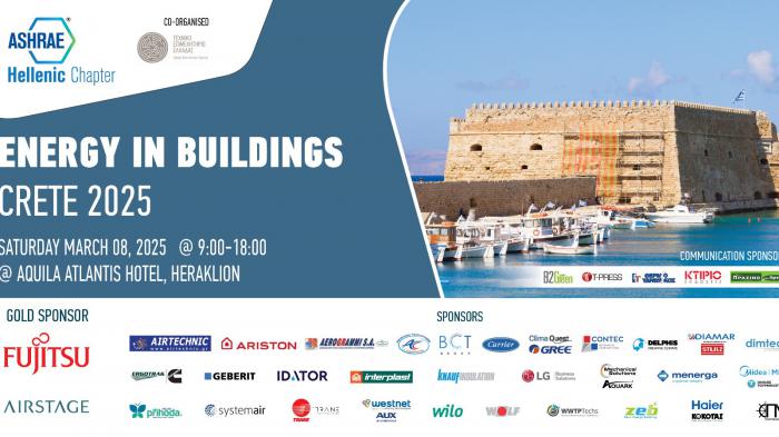 ASHRAE: Διεθνές συνέδριο με θέμα «ENERGY in BUILDINGS» 